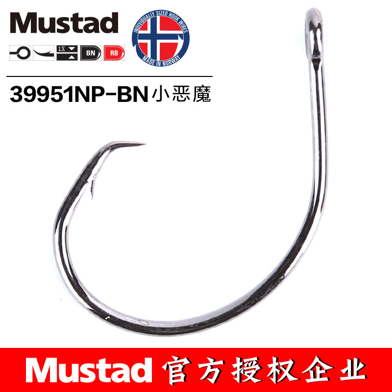 MUSTAD 39951 #   Ami da pesca  - Fishing Hook Barbless recensione e prezzo