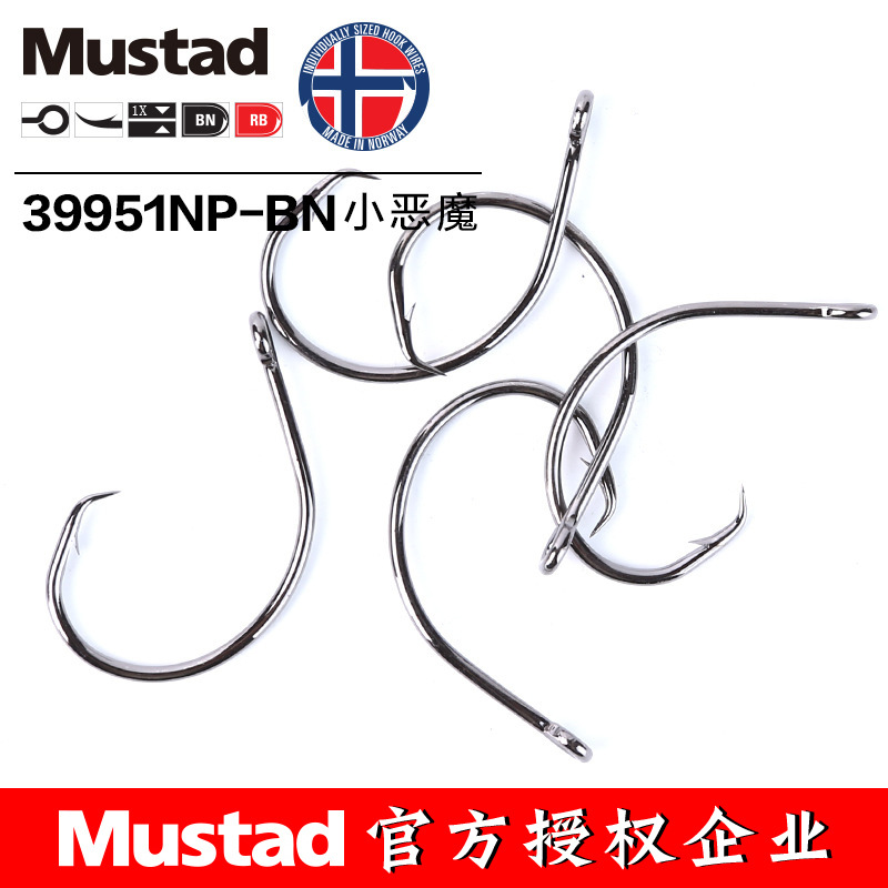 MUSTAD 39951 #   Ami da pesca  - Fishing Hook Barbless recensione e prezzo