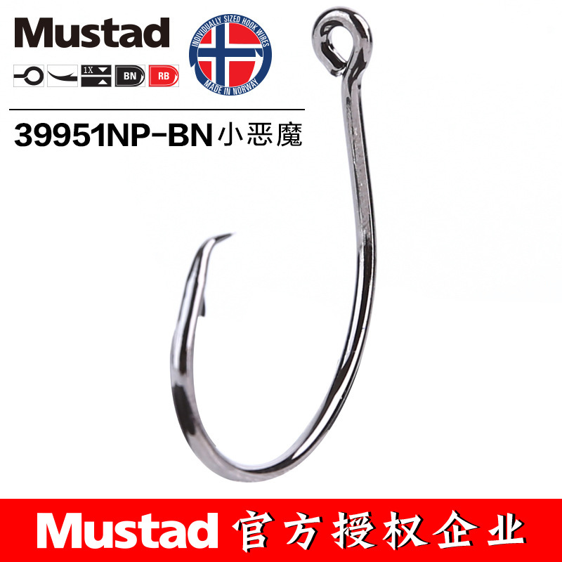 MUSTAD 39951 #   Ami da pesca  - Fishing Hook Barbless recensione e prezzo